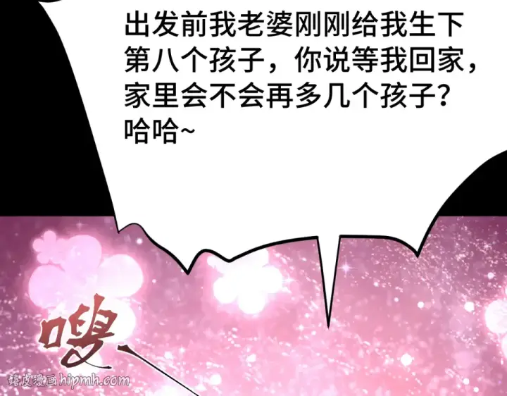 漫画《高武：登陆未来一万年》第285话 失踪第64张图