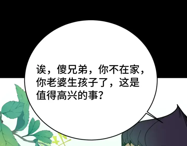 漫画《高武：登陆未来一万年》第285话 失踪第67张图