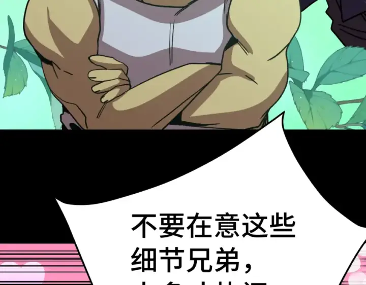 漫画《高武：登陆未来一万年》第285话 失踪第69张图