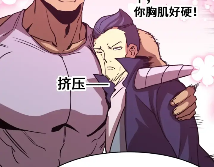 漫画《高武：登陆未来一万年》第285话 失踪第71张图