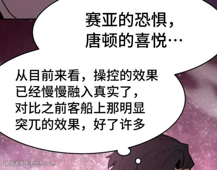 漫画《高武：登陆未来一万年》第285话 失踪第72张图