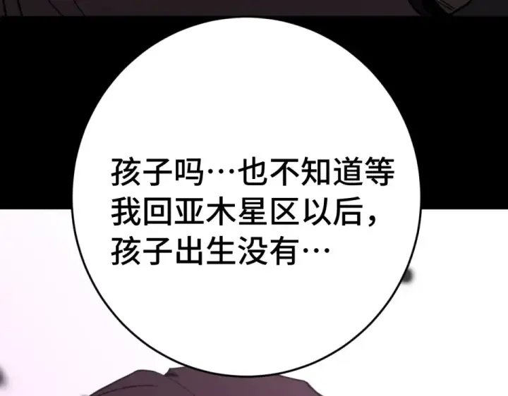 漫画《高武：登陆未来一万年》第285话 失踪第75张图