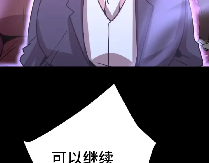 漫画《高武：登陆未来一万年》第285话 失踪第83张图