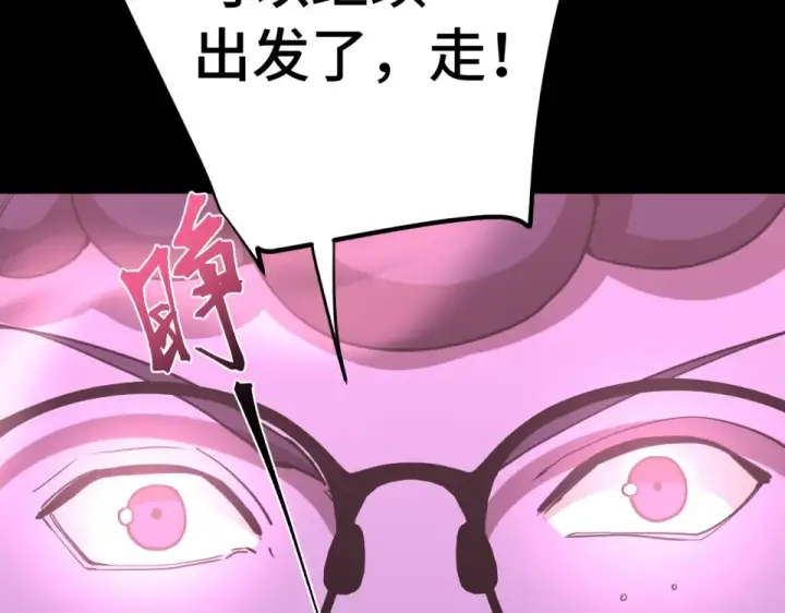 漫画《高武：登陆未来一万年》第285话 失踪第84张图