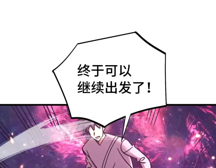 漫画《高武：登陆未来一万年》第285话 失踪第87张图