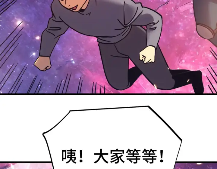 漫画《高武：登陆未来一万年》第285话 失踪第89张图