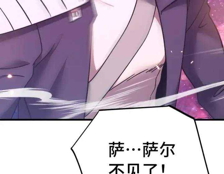 漫画《高武：登陆未来一万年》第285话 失踪第91张图