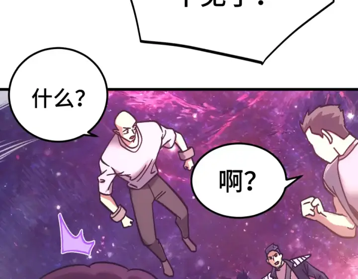 漫画《高武：登陆未来一万年》第285话 失踪第92张图
