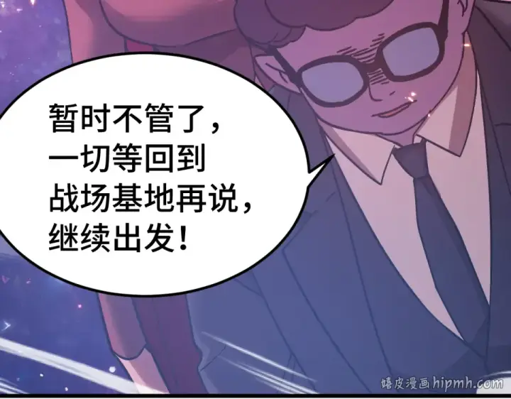 漫画《高武：登陆未来一万年》第285话 失踪第96张图