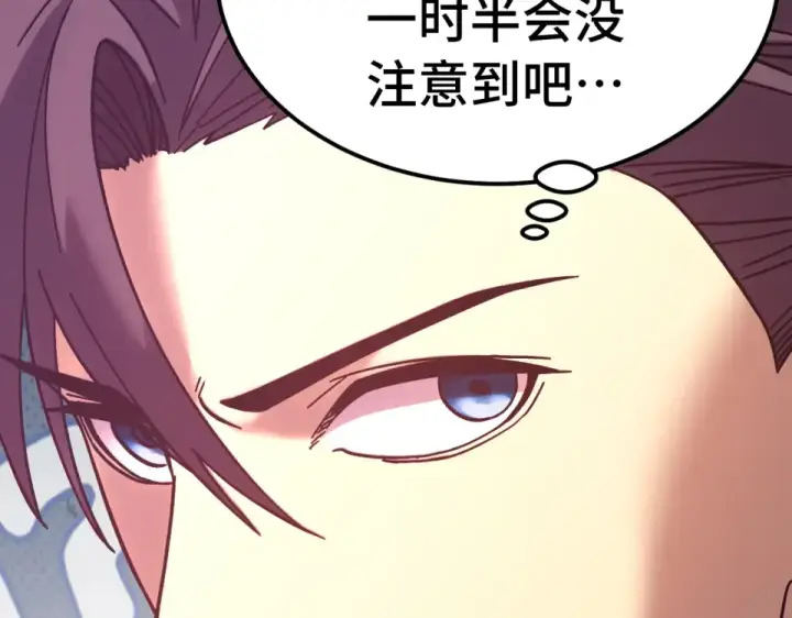 漫画《高武：登陆未来一万年》第285话 失踪第98张图
