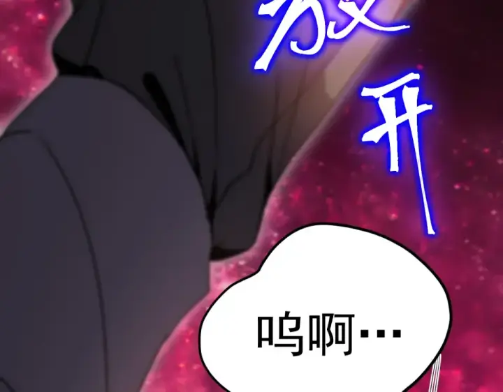 漫画《高武：登陆未来一万年》第289话 愚蠢的决定第103张图