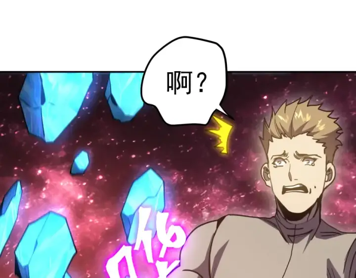 漫画《高武：登陆未来一万年》第289话 愚蠢的决定第106张图