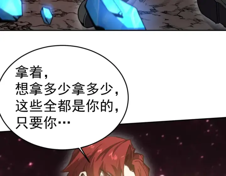 漫画《高武：登陆未来一万年》第289话 愚蠢的决定第108张图