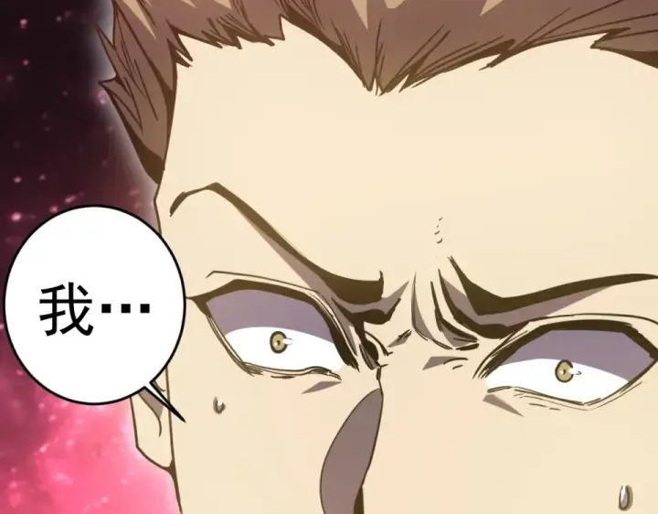 漫画《高武：登陆未来一万年》第289话 愚蠢的决定第115张图