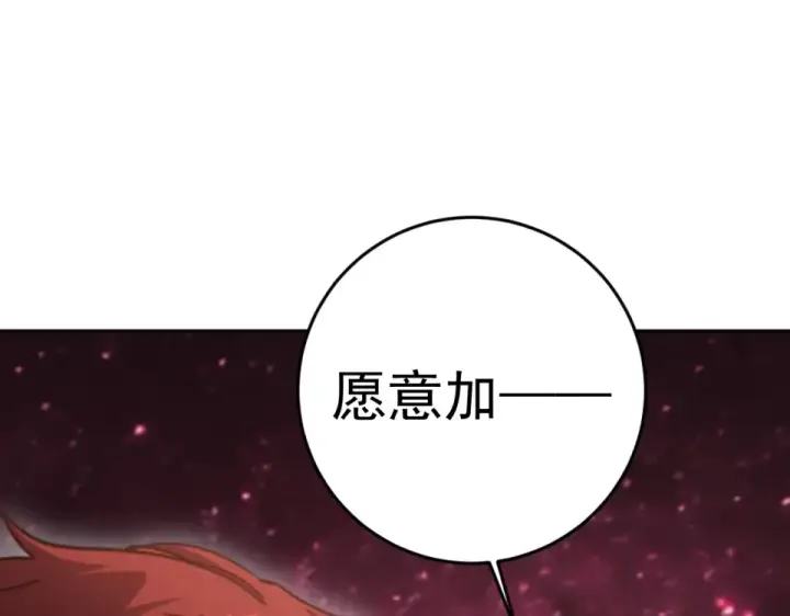 漫画《高武：登陆未来一万年》第289话 愚蠢的决定第117张图