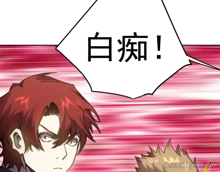 漫画《高武：登陆未来一万年》第289话 愚蠢的决定第120张图