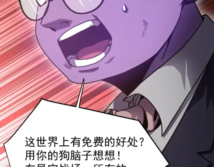 漫画《高武：登陆未来一万年》第289话 愚蠢的决定第127张图