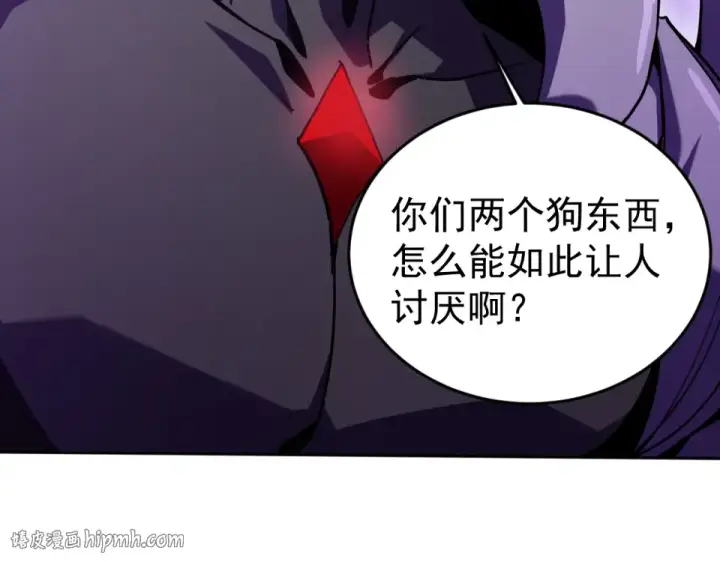 漫画《高武：登陆未来一万年》第289话 愚蠢的决定第136张图