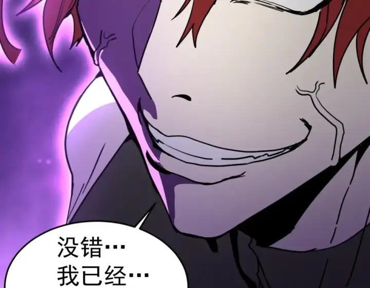 漫画《高武：登陆未来一万年》第289话 愚蠢的决定第138张图