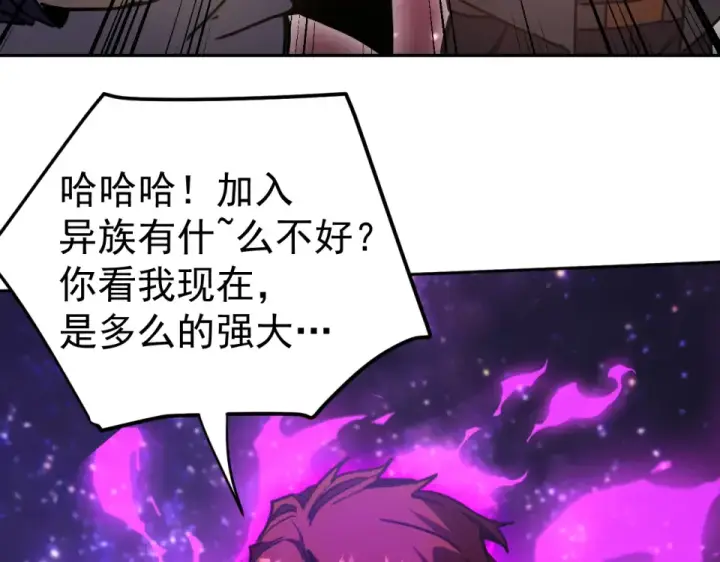 漫画《高武：登陆未来一万年》第289话 愚蠢的决定第142张图