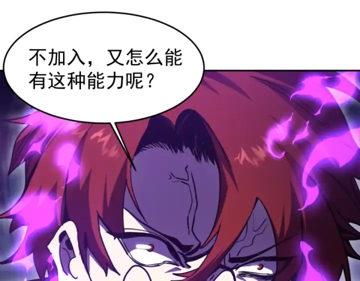 漫画《高武：登陆未来一万年》第289话 愚蠢的决定第146张图