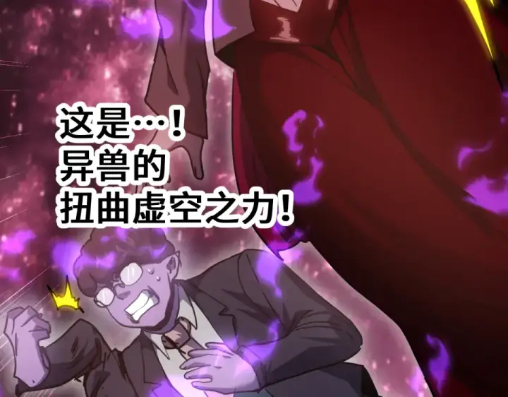 漫画《高武：登陆未来一万年》第289话 愚蠢的决定第150张图