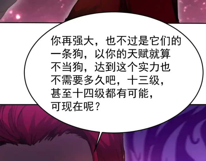 漫画《高武：登陆未来一万年》第289话 愚蠢的决定第157张图