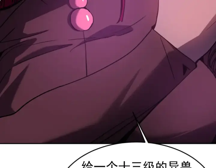 漫画《高武：登陆未来一万年》第289话 愚蠢的决定第159张图