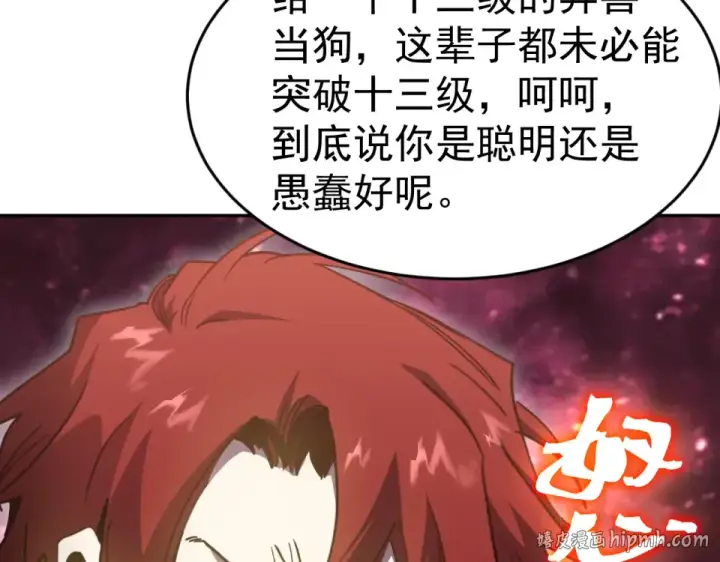 漫画《高武：登陆未来一万年》第289话 愚蠢的决定第160张图