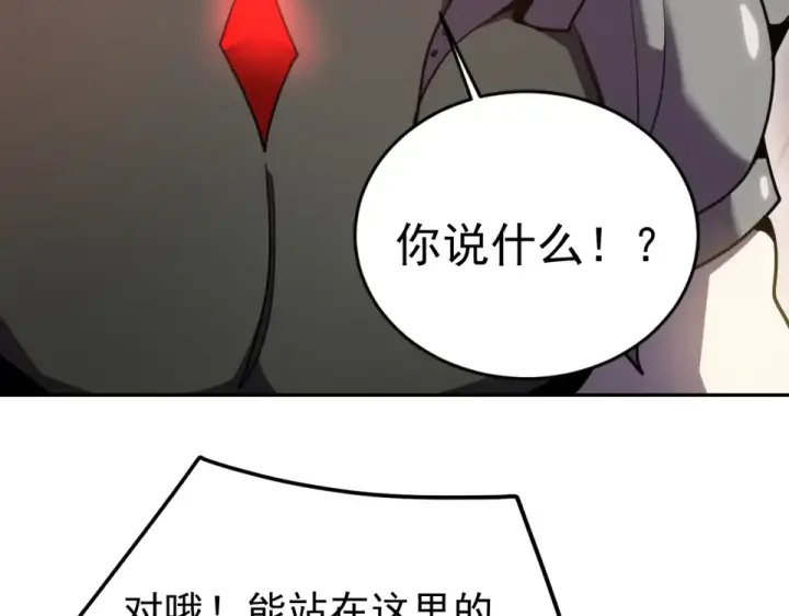 漫画《高武：登陆未来一万年》第289话 愚蠢的决定第162张图