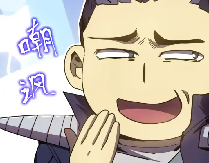 漫画《高武：登陆未来一万年》第289话 愚蠢的决定第167张图
