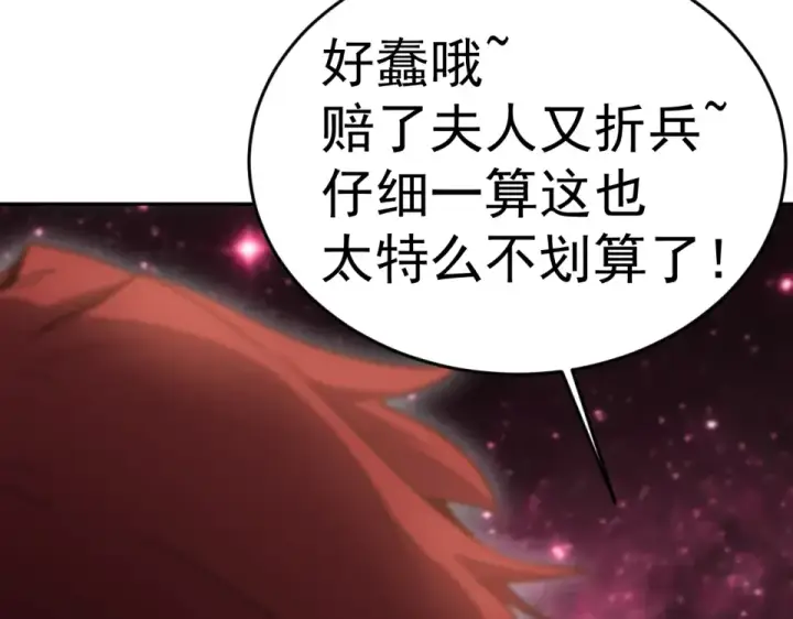 漫画《高武：登陆未来一万年》第289话 愚蠢的决定第169张图