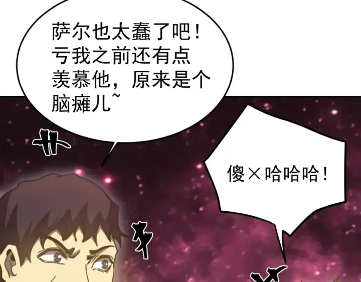 漫画《高武：登陆未来一万年》第289话 愚蠢的决定第174张图