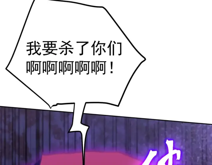 漫画《高武：登陆未来一万年》第289话 愚蠢的决定第180张图