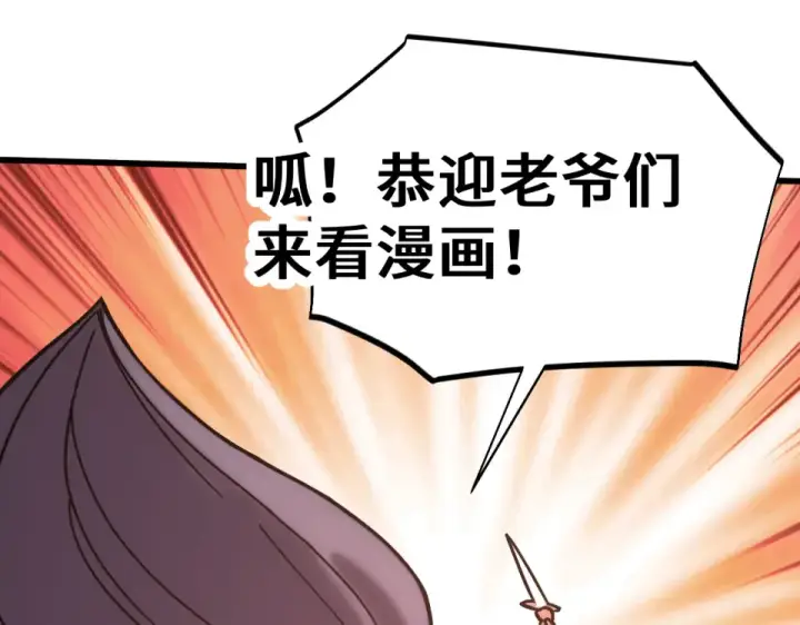 漫画《高武：登陆未来一万年》第289话 愚蠢的决定第186张图