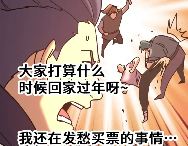 漫画《高武：登陆未来一万年》第289话 愚蠢的决定第187张图
