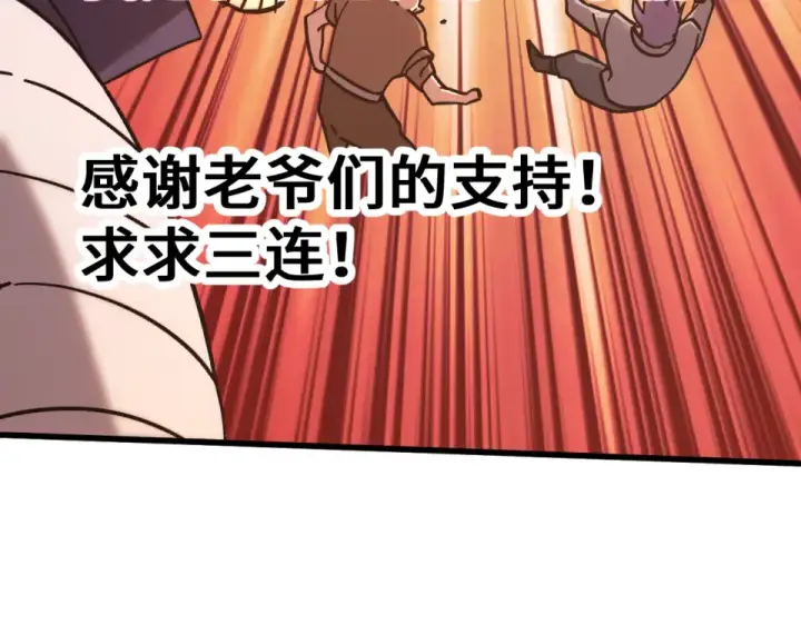 漫画《高武：登陆未来一万年》第289话 愚蠢的决定第188张图
