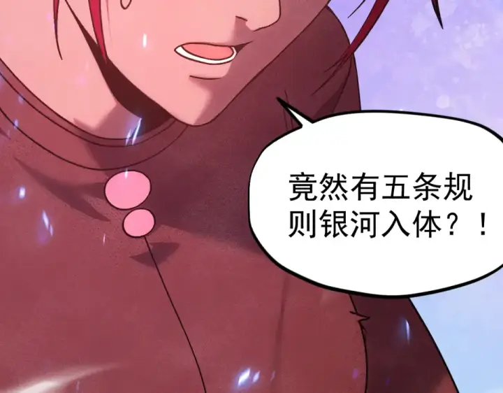 漫画《高武：登陆未来一万年》第289话 愚蠢的决定第23张图