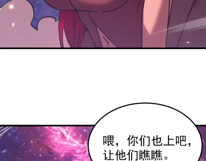 漫画《高武：登陆未来一万年》第289话 愚蠢的决定第27张图