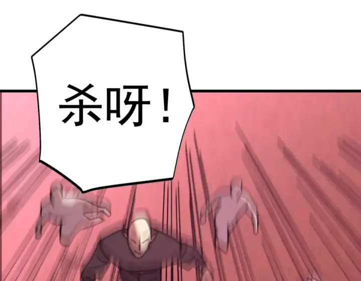 漫画《高武：登陆未来一万年》第289话 愚蠢的决定第30张图