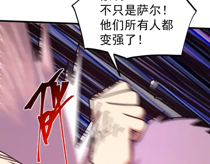 漫画《高武：登陆未来一万年》第289话 愚蠢的决定第39张图