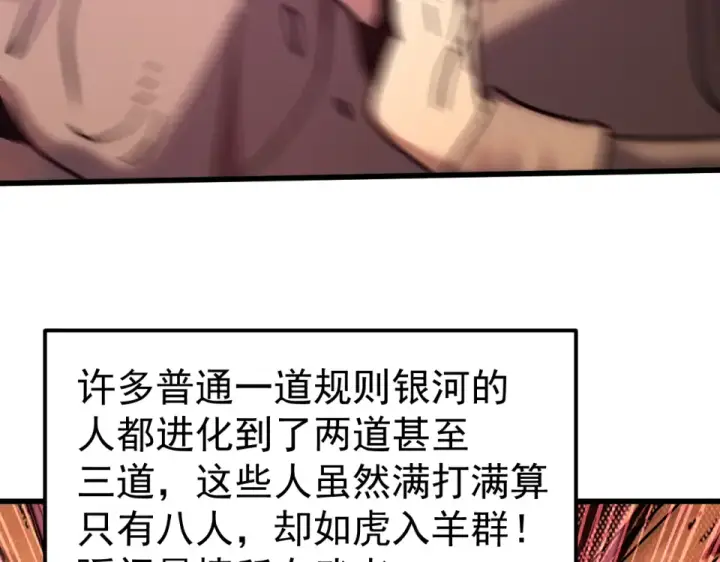 漫画《高武：登陆未来一万年》第289话 愚蠢的决定第41张图
