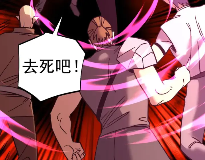 漫画《高武：登陆未来一万年》第289话 愚蠢的决定第47张图