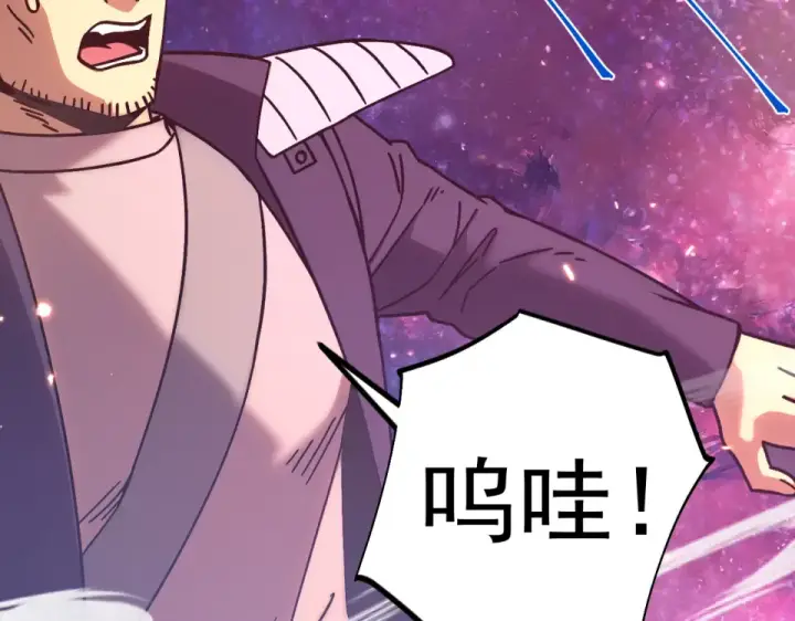 漫画《高武：登陆未来一万年》第289话 愚蠢的决定第50张图