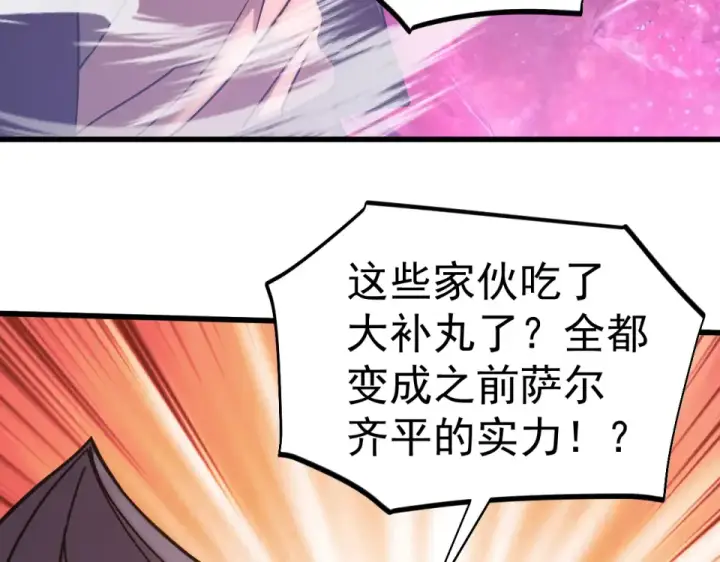 漫画《高武：登陆未来一万年》第289话 愚蠢的决定第51张图