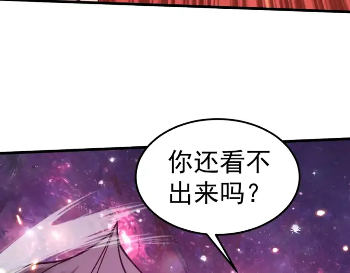 漫画《高武：登陆未来一万年》第289话 愚蠢的决定第54张图