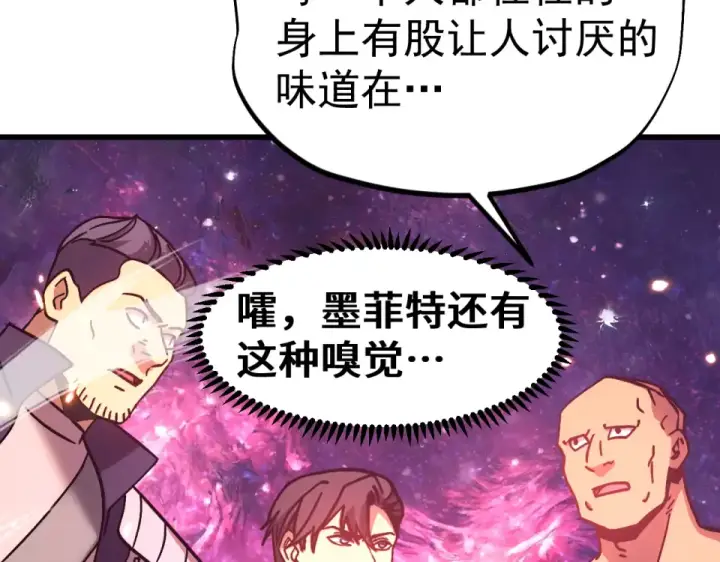 漫画《高武：登陆未来一万年》第289话 愚蠢的决定第60张图