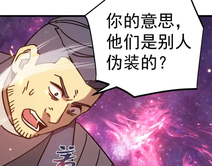 漫画《高武：登陆未来一万年》第289话 愚蠢的决定第63张图