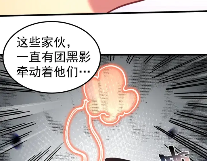 漫画《高武：登陆未来一万年》第289话 愚蠢的决定第70张图