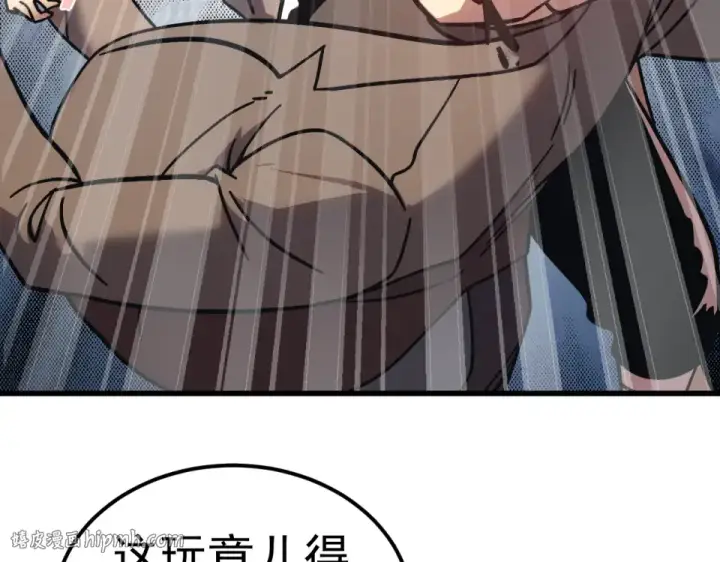 漫画《高武：登陆未来一万年》第289话 愚蠢的决定第72张图